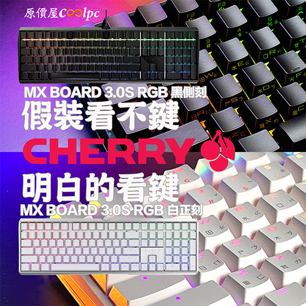 coolpc-cherry-mxboard-3.0s-rgb-1