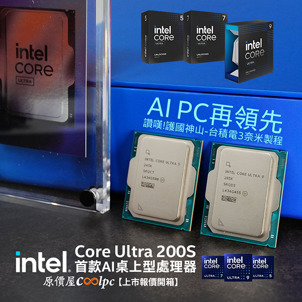 coolpc-core-ultra-2-200s-lt