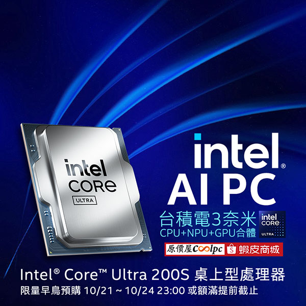 coolpc-core-ultra-200s-lt