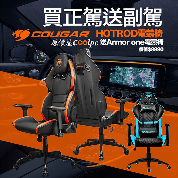 coolpc-cougar-hotrod-11