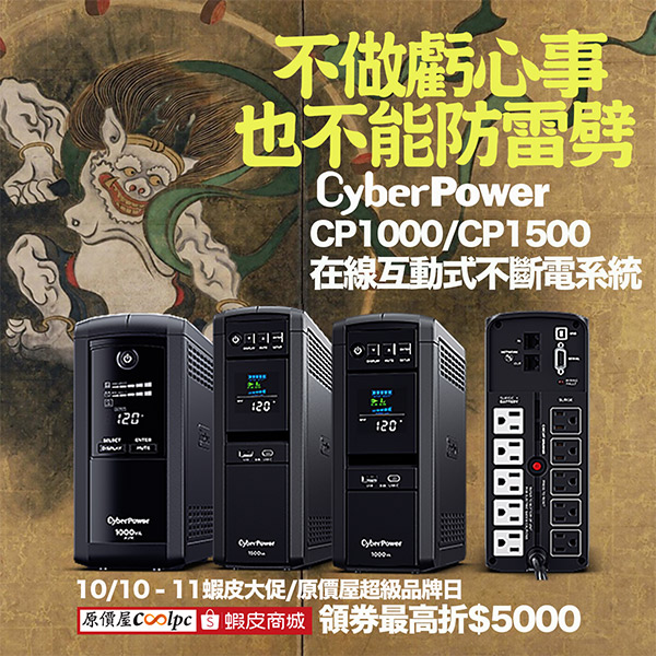 coolpc-cyberpower-cp-20241010-1