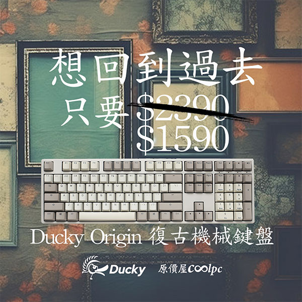 coolpc-ducky-origin-800-1