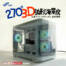 【開箱】2000內一次付清！輕鬆入主 270° 3D 弧形海景房！全漢 FSP S380-WA 透側機殼。