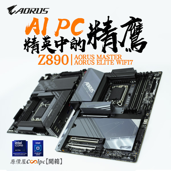 coolpc-gigabyte-z890aorusmaster-0