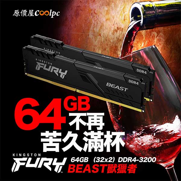 coolpc-kingston-64gb-ddr4-fury-beast-1