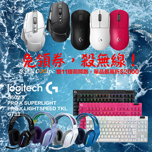 coolpc-logitech-g-20241111-1