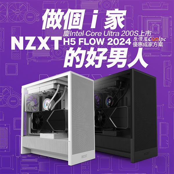 coolpc-nzxt-h5-flow-2024-1