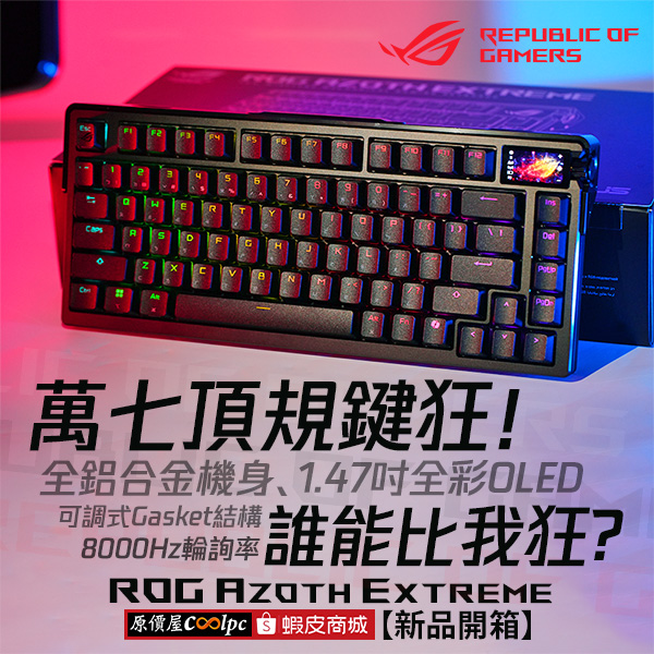 coolpc-rog-azoth-extreme3