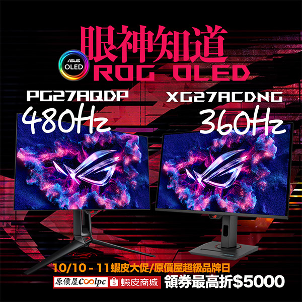 coolpc-rog-xg27acdng-pg27aqdp-1