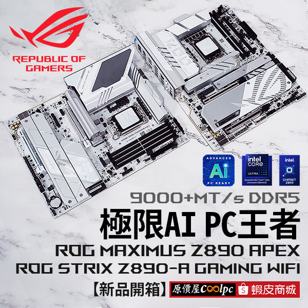 coolpc-z890-apex-agaming2