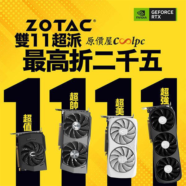 coolpc-zotac-2024-1111-1