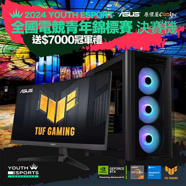 coolpc-asus-2024-youth-esport-1