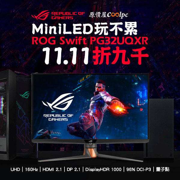 coolpc-asus-pg32uqxr-0