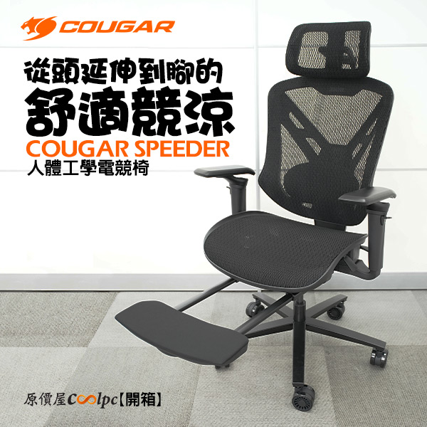 coolpc-cougar-speeder-0