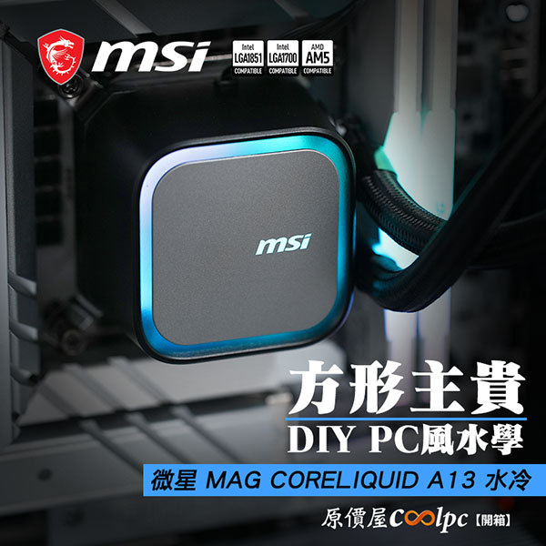 coolpc-mag-coreliquid-a13-lt