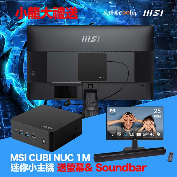 coolpc-msi-cubi-nuc-040tw-11-1