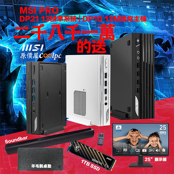 coolpc-msi-dp21-dp10-1111-1