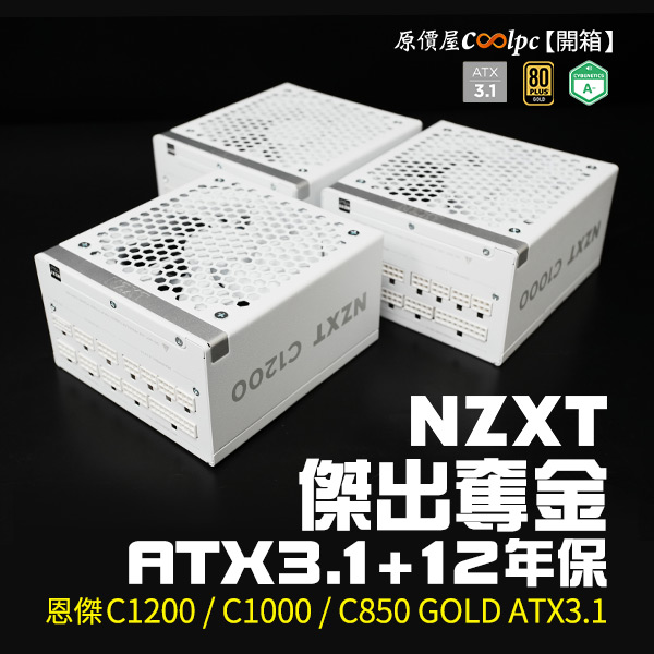 coolpc-nzxt-c1200goldatx31-00