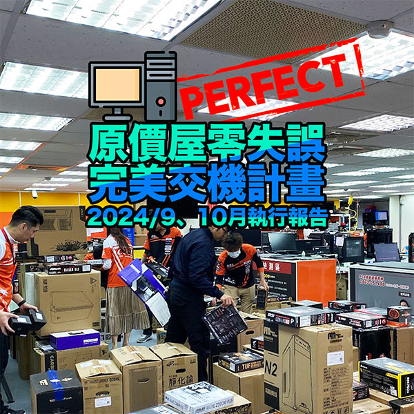 coolpc-perfect-240910-1