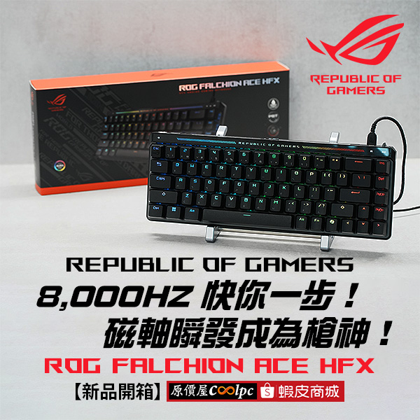 coolpc-rog-flchion-ace-hfx