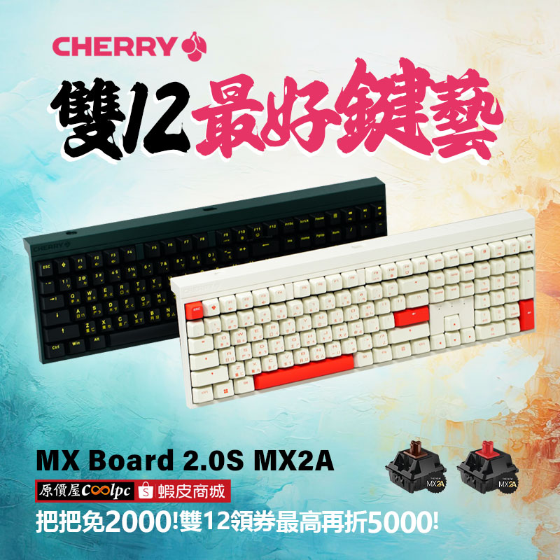 coolpc-cherry-mxb20smx2a241211-fb3