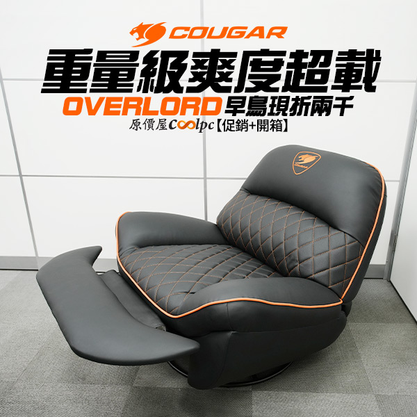 coolpc-cougar-overlord-00