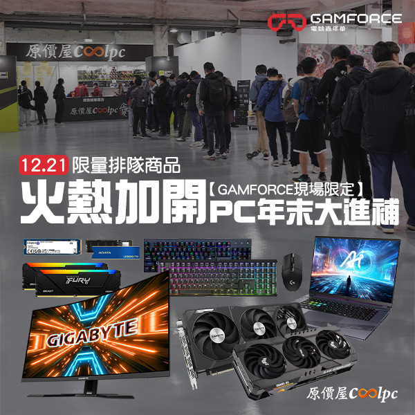 coolpc-gamforce2024-20241221-00