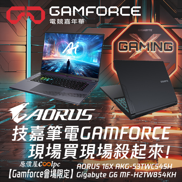 coolpc-gamforce2024-giganb