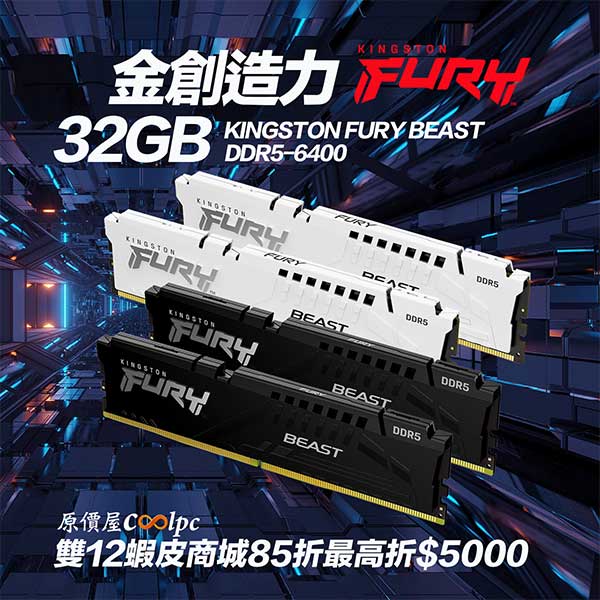 coolpc-kingston-fury-beast-32gb-ddr5-6400-1212-1