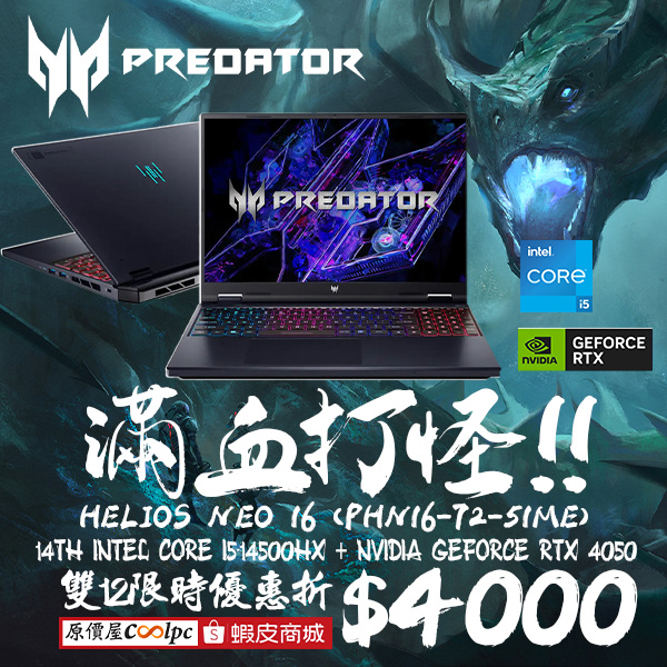 coolpc-predator-helios-neo-16-20241212ad