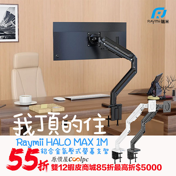 coolpc-raymii-halo-max-1m-1