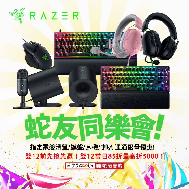 coolpc-razer-gaming241210-fb1