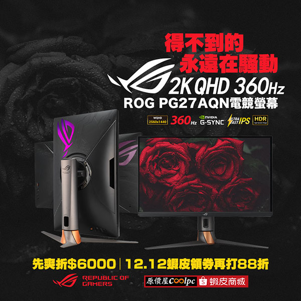 coolpc-rog-swift-pg27aqn-lt