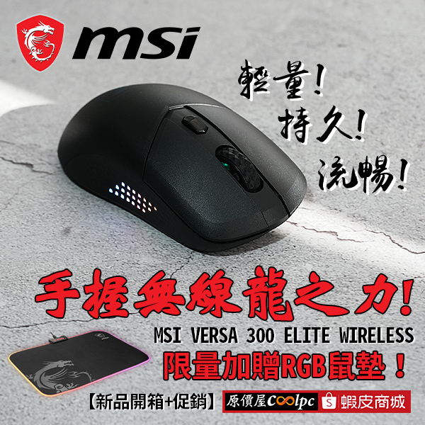 coolpc-versa-300-elite-wireless