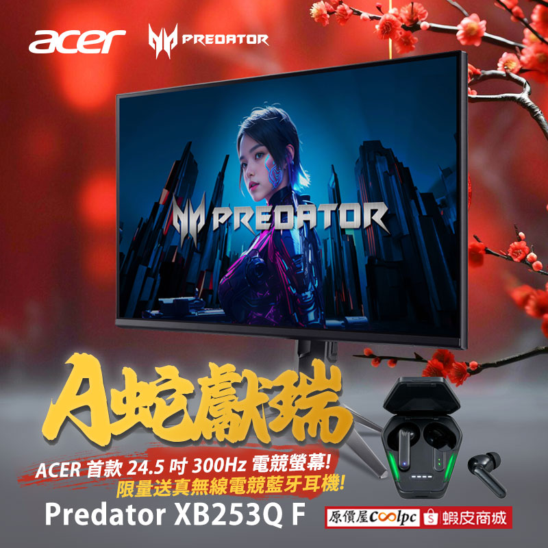 coolpc-acer-predatorxb253qf250126-fb