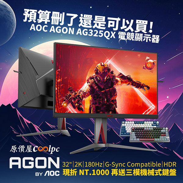 coolpc-agon-ag325qx-lt