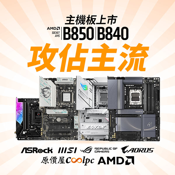 coolpc-amd-b850b-b840-lt