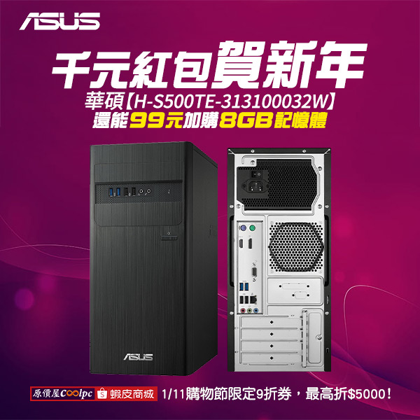 coolpc-asus-hs500te-00