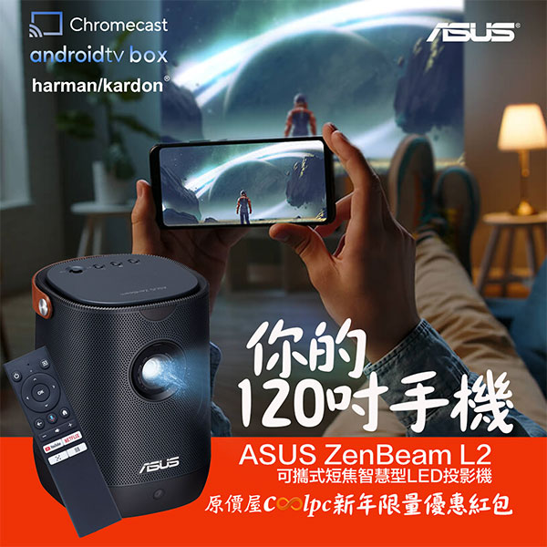 coolpc-asus-zenbeam-l2-projector-2501-1