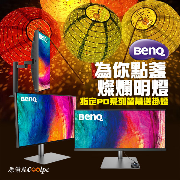 coolpc-benq-pd3420q-0