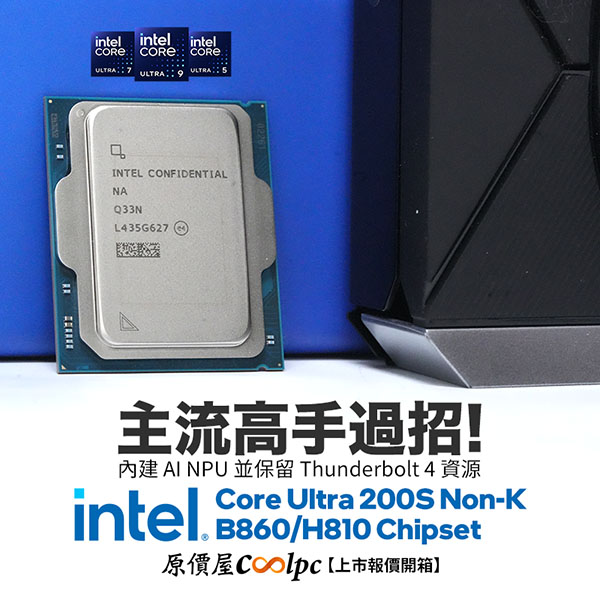 coolpc-core-ultra-200s-non-k-lt2