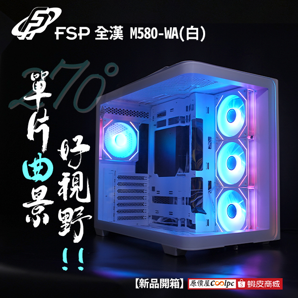 coolpc-fsp-m580-wa