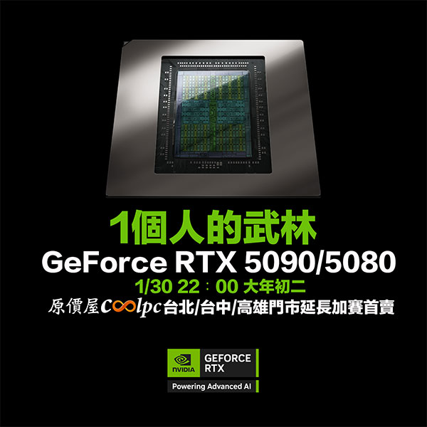 coolpc-geforce-rtx50-pre-1