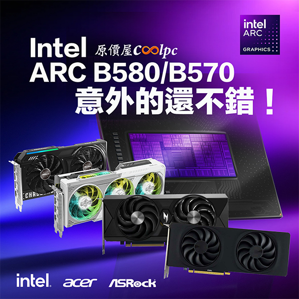 coolpc-intel-arc-b580-b570-1