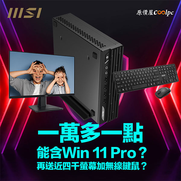 coolpc-msi-dp21-win11pro-1