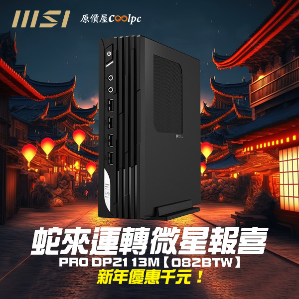 coolpc-msi-dp2113m0125-0