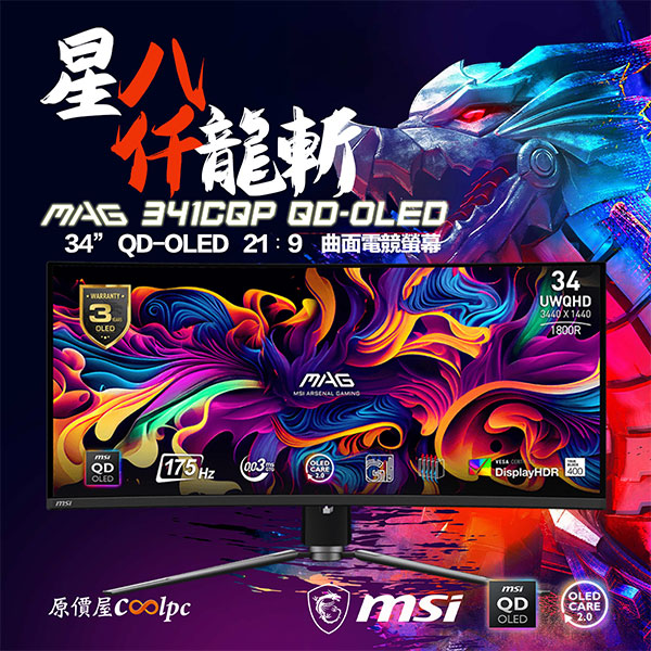 coolpc-msi-mag-341cqp-qd-oled-1