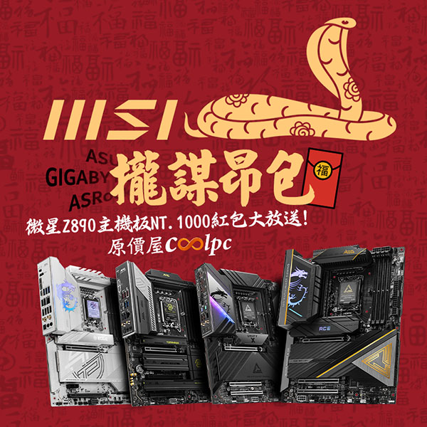 coolpc-z890-series-lt