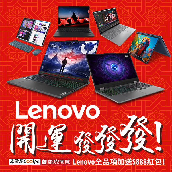 lenovo-all20250127ad