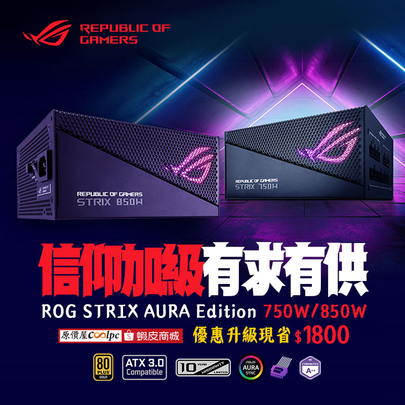 coolpc-asusrog-aurae750850w250228-fb